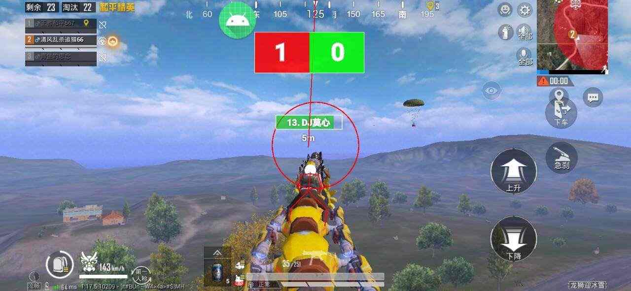 和平精英Angel天使外挂